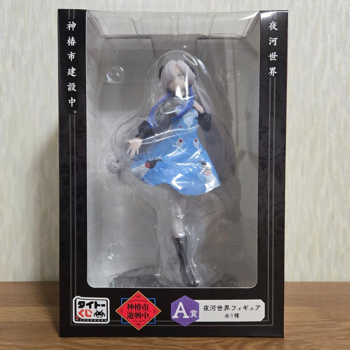 神椿市建設中 タイトーくじ 夜河世界 フィギュア A賞｜Yahoo!フリマ