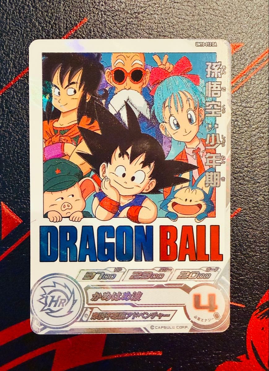 即決 スーパー ドラゴンボールヒーローズ UM10弾 UR 孫悟空 少年期