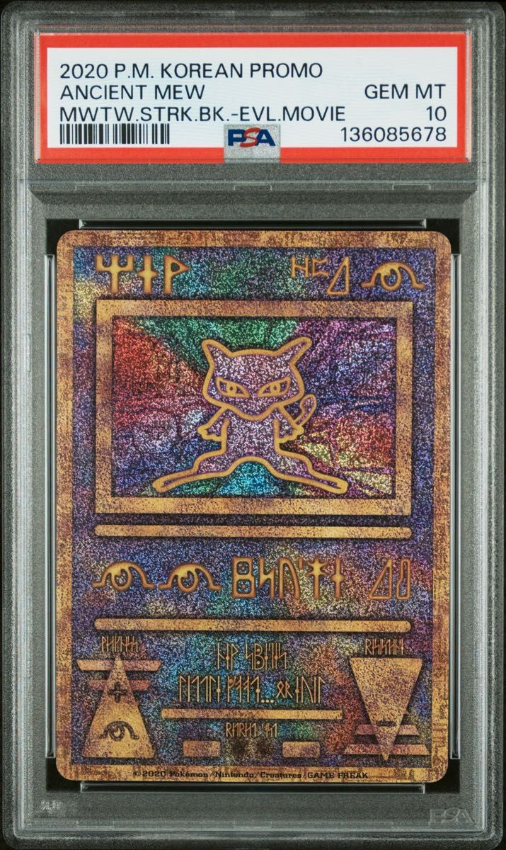 PSA10】ピチュー 旧裏 希少 渦巻き2個 マークなし ポケモンカード