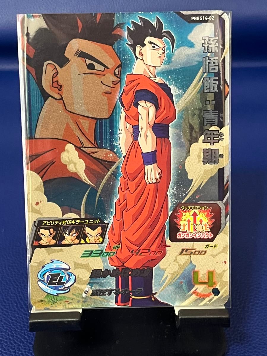 スーパードラゴンボールヒーローズ カード まとめ売り バラ売り可