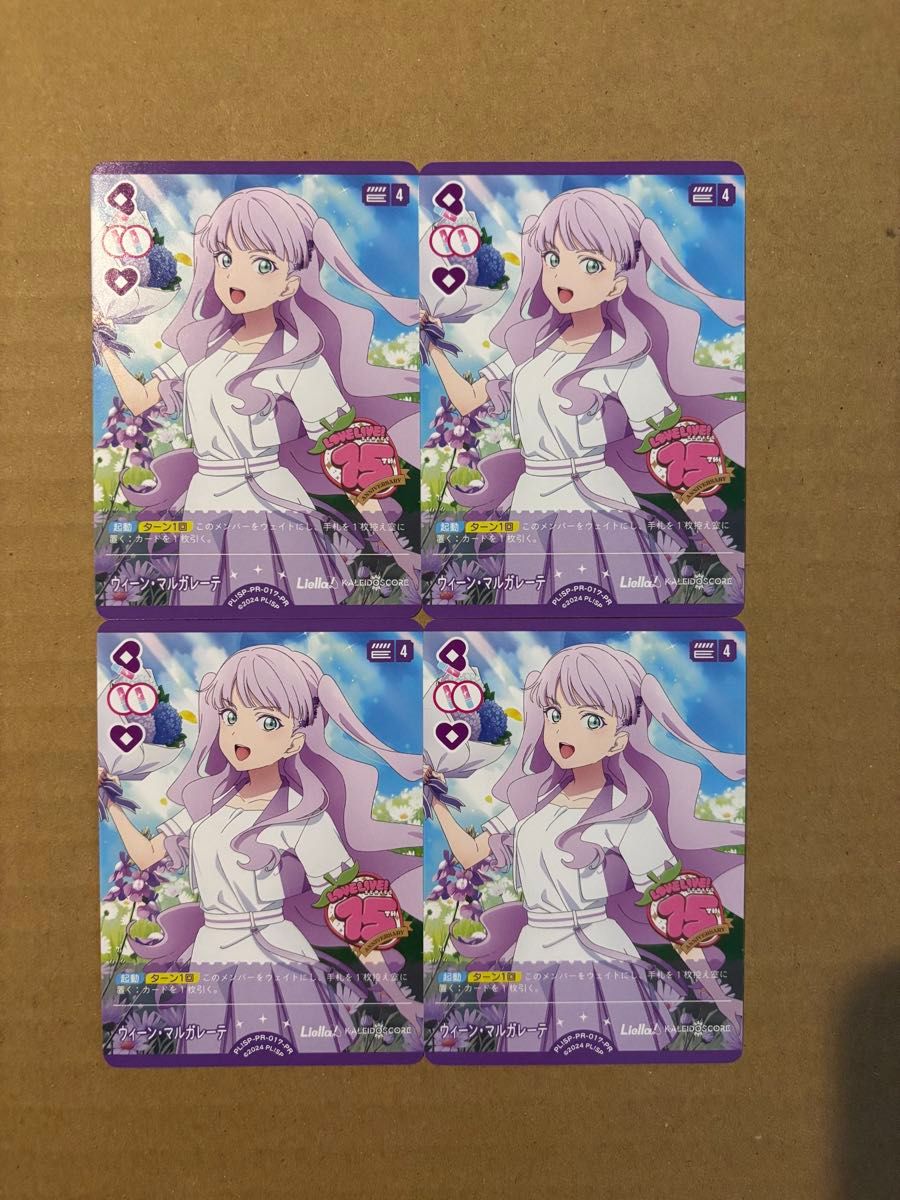 ラブライブカードゲーム プロモパック PRカードパック vol 6 ラブカ 5