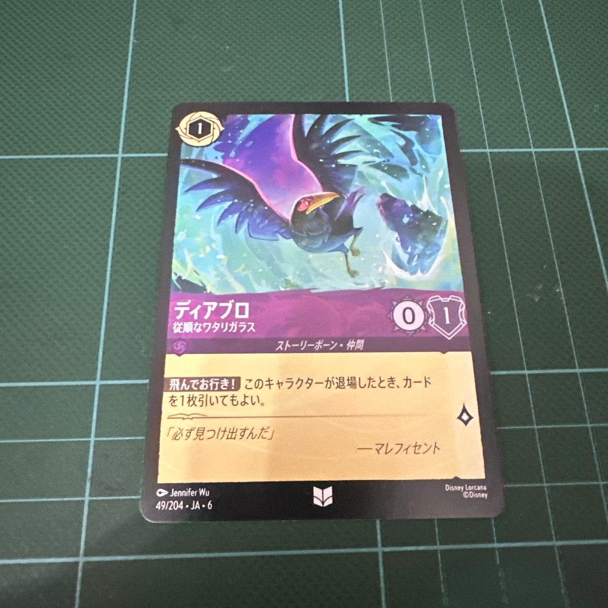 ロルカナ ディアブロ 従順なワタリガラス foil｜Yahoo!フリマ（旧