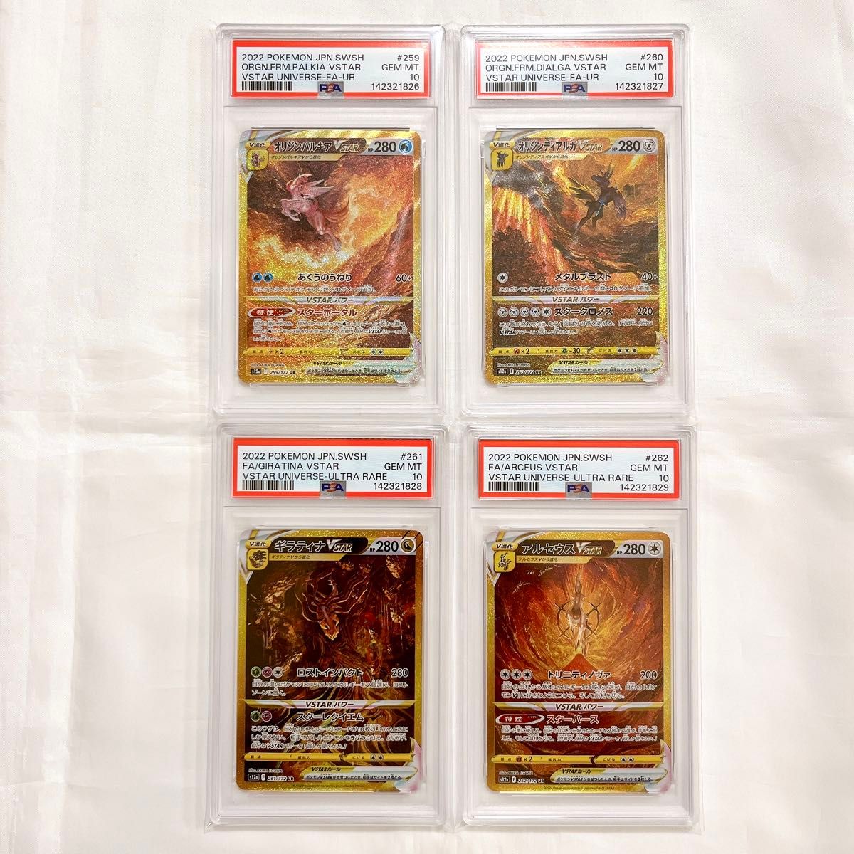 ポケモンカード】オリジン パルキア ディアルガ VSTAR UR PSA 10 連番