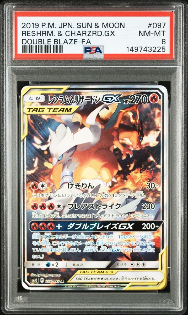 最安値】PSA10 ポケモンカード アルセウスV オリジンディアルガV