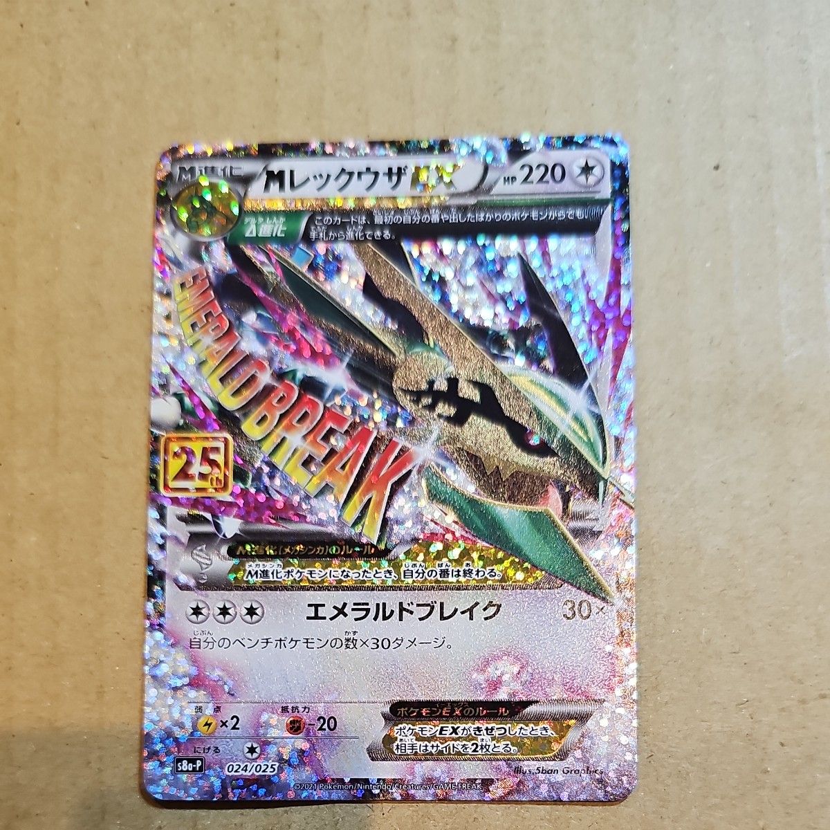 PSA10】ポケモンカード ホウオウ ルギア 25th ANNIVERSARY リバース