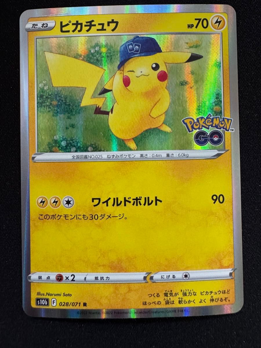 PSA10 ピカチュウ マクドナルド プロモ 020/M-P 2025 最安 即日発送