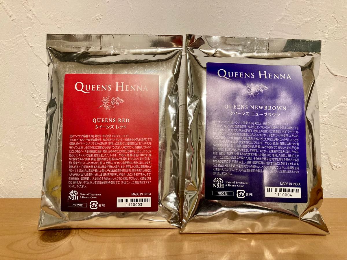 ヘナ（レッド）2袋＋（ニューブラウン）2袋】今秋収穫品セット2度塗り