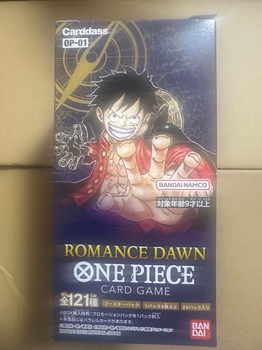 ワンピースカードゲーム ROMANCE DAWN ロマンスドーン テープ付き