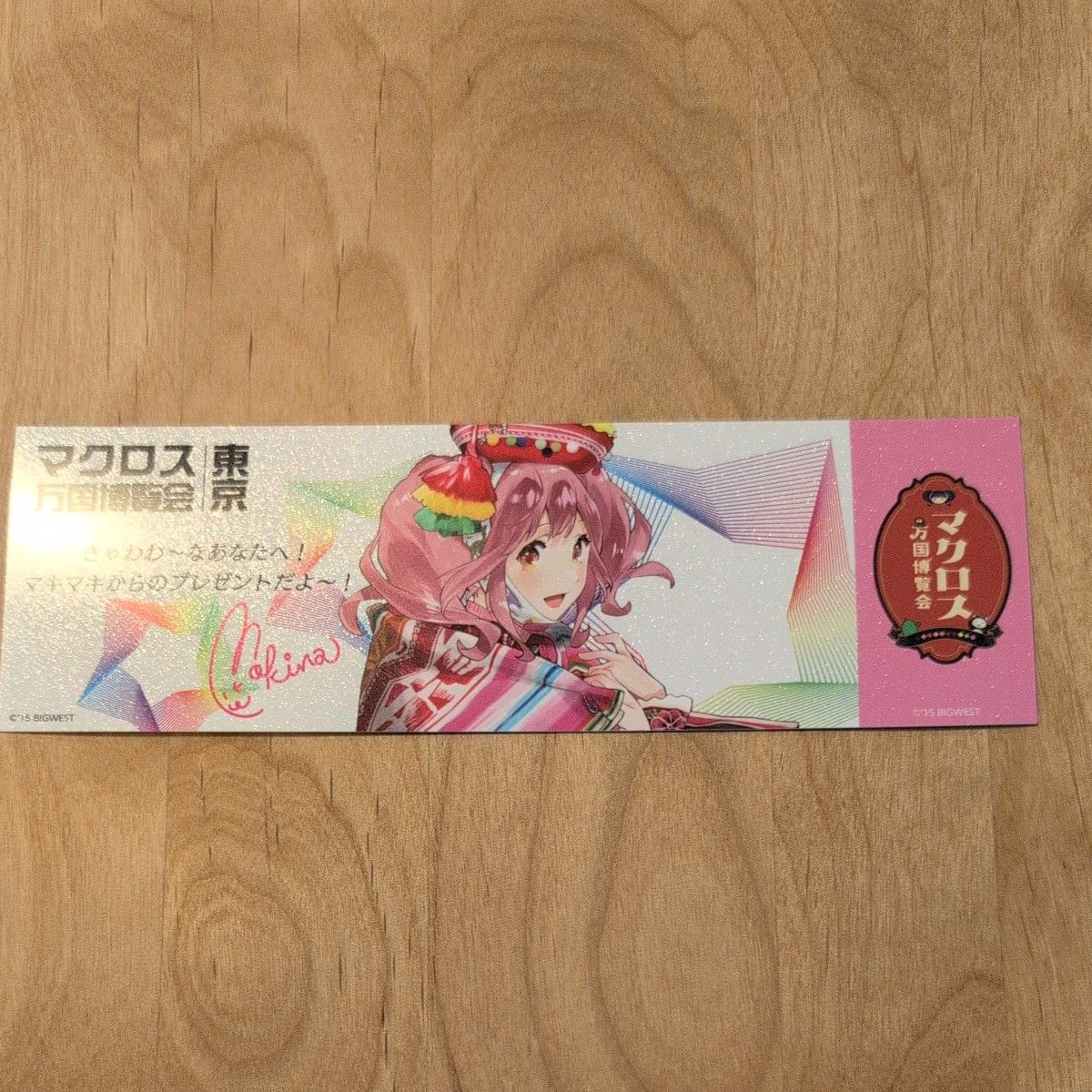 フレイア 東京 オリジナル万博チケット サイン レア 謎解き ウォーク