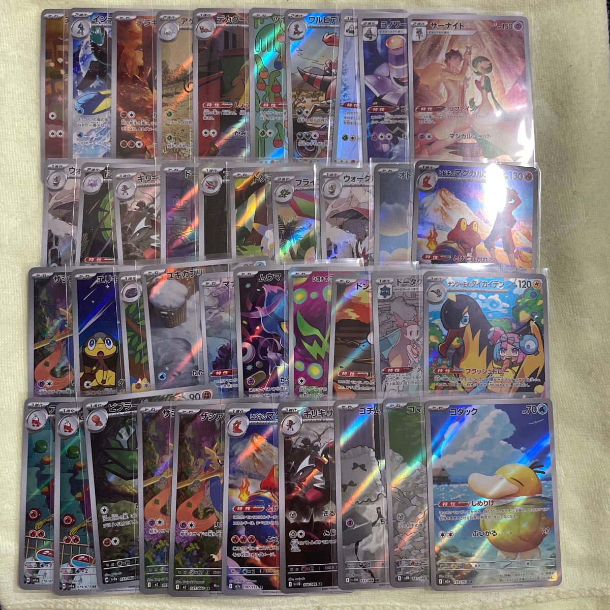 Yahoo!オークション - ポケモンカードゲーム CHR AR 300枚 まとめ売り