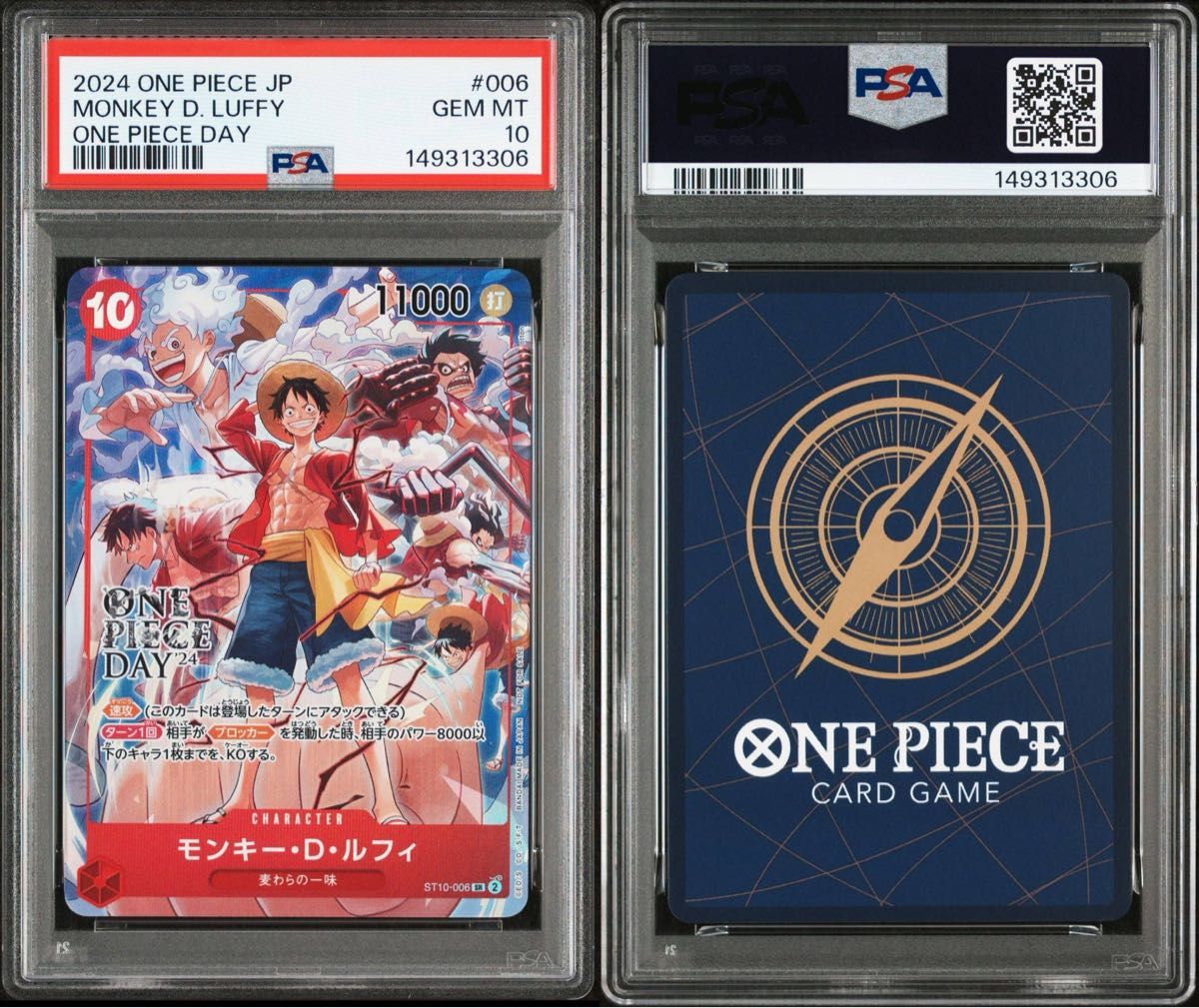 ワンピースデイ25 モンキー D ルフィ PSA10 ONE PIECE DAY'25｜Yahoo