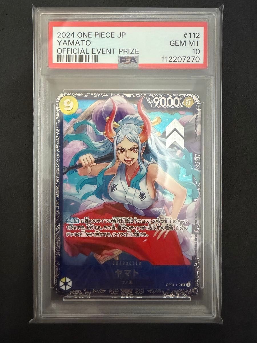 ワンピースカード ヒロインズエディション スペシャルセット 金ドン 10