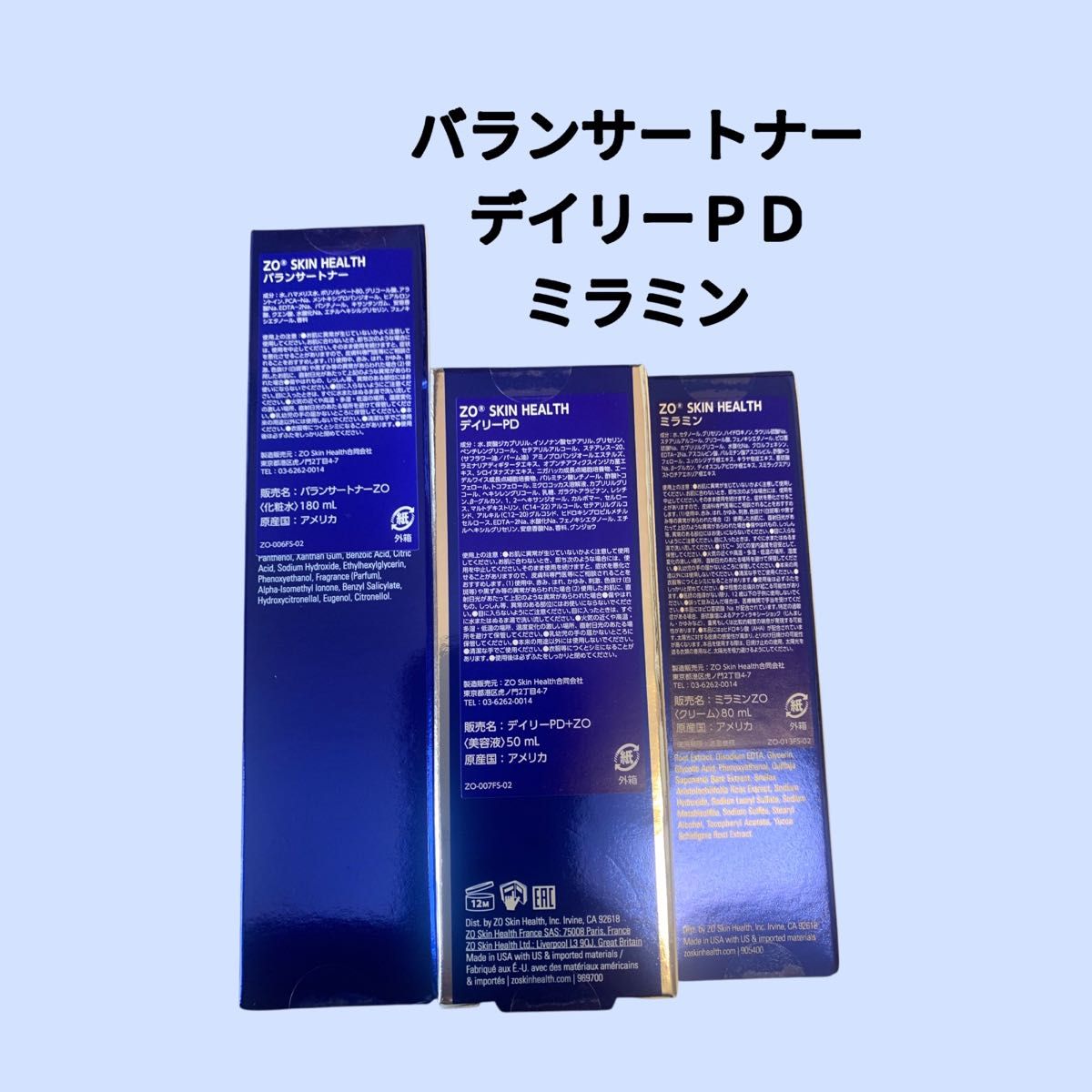 ゼオスキン バランサートナー デイリーPD ミラミン 正規品証明可能