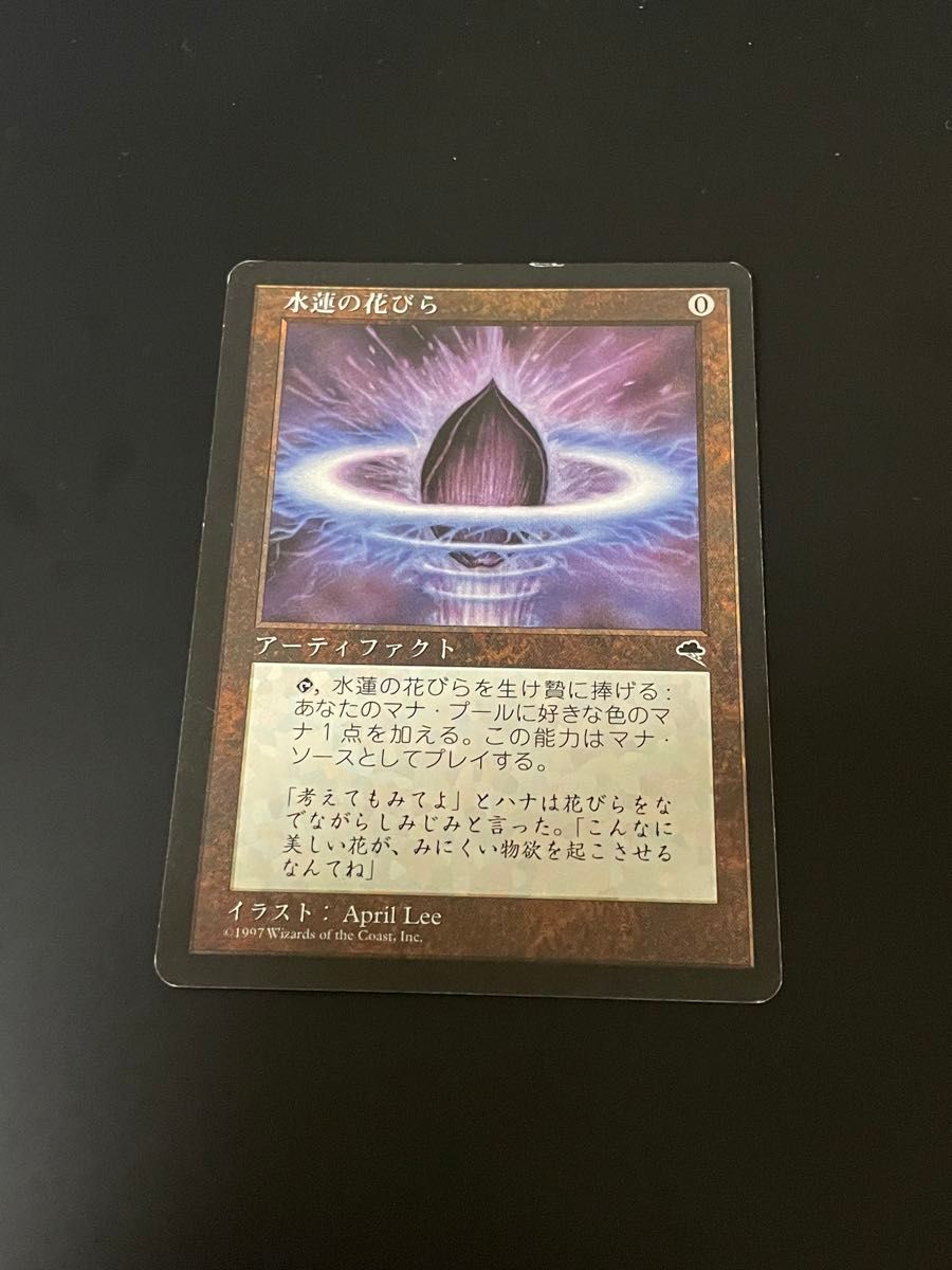 MTG Lotus Petal 睡蓮の花びら 4枚セット エッチング foil 英語版