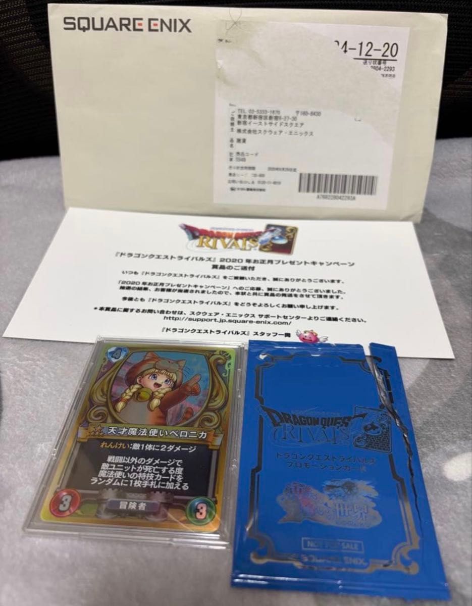 ドラゴンクエスト ライバルズ 10弾 踊り子マーニャ｜Yahoo!フリマ（旧