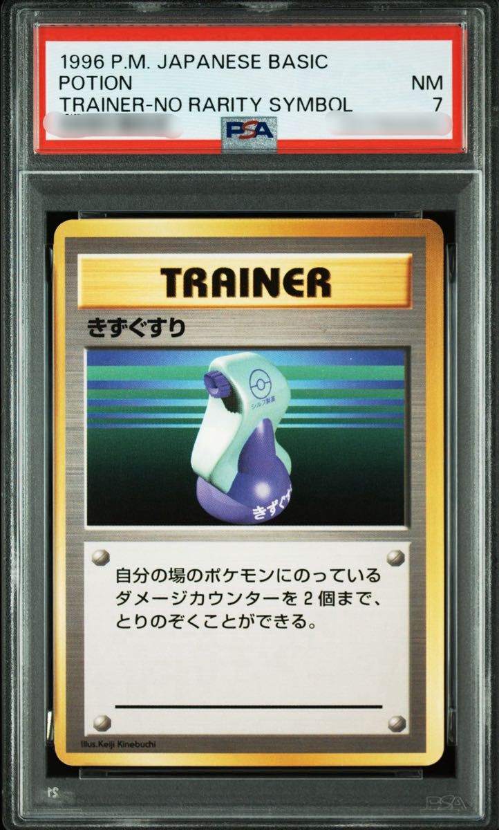 PSA7】ポケモンカード 旧裏面 コクーン 初版 マークなし No 014｜Yahoo