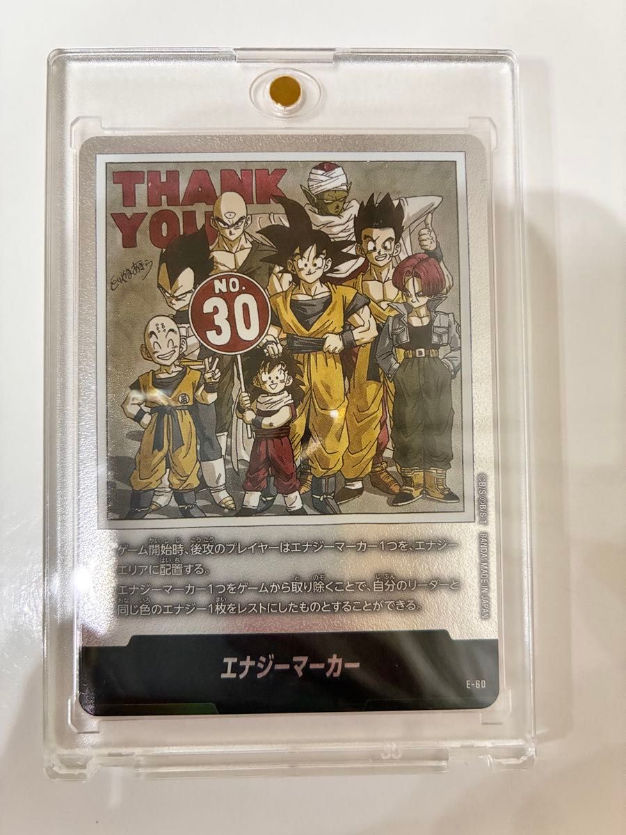 ドラゴンボール フュージョンワールド マンガブースター 開封済み 3BOX