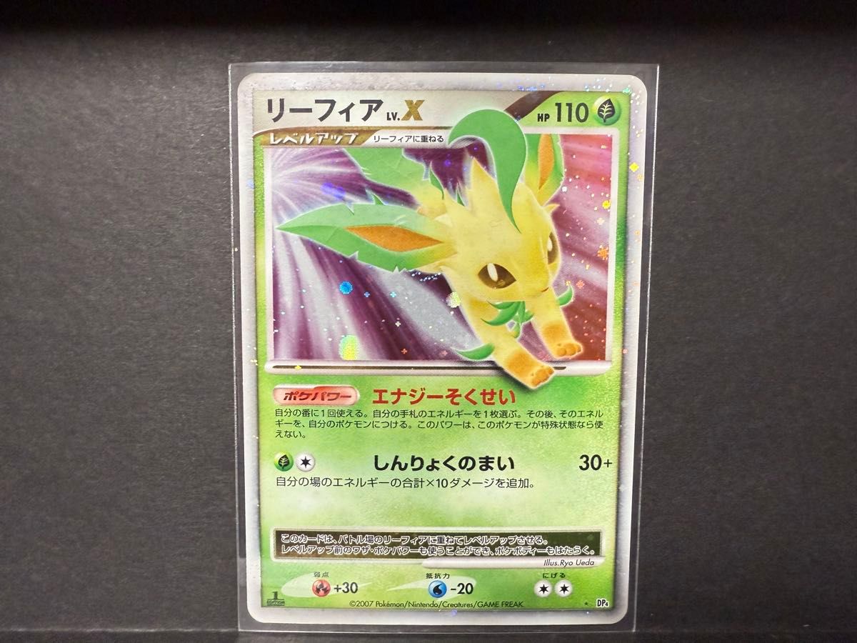 ポケモンカード サーナイト LV X レベルエックス 1EDあり 初版 DP 2006