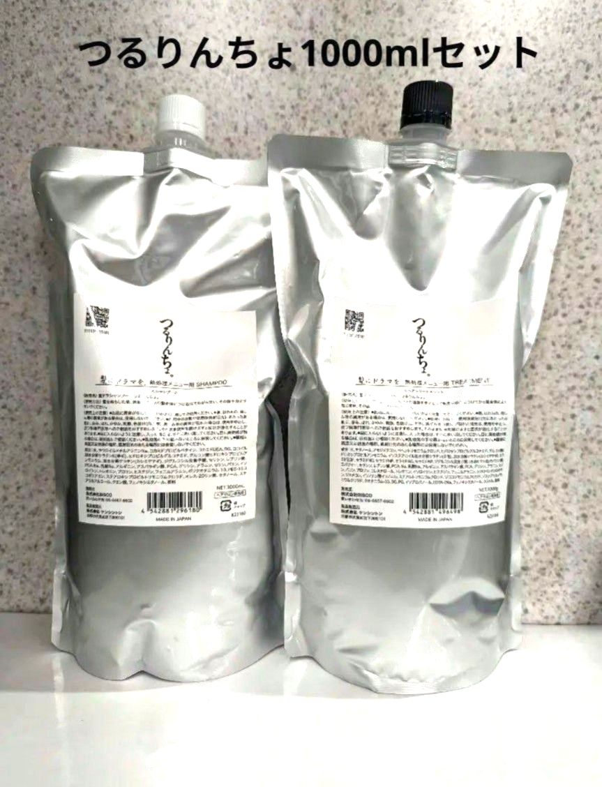 新品未開封》つるりんちょシャンプー & つるりんちょトリートメント