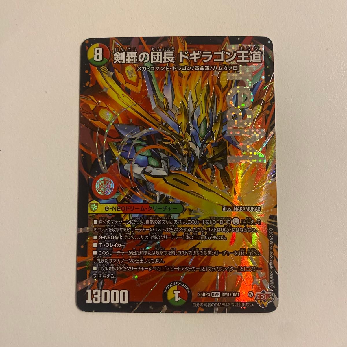 DM デュエルマスターズ 王道の革命 ドギラゴン 4枚セット｜Yahoo