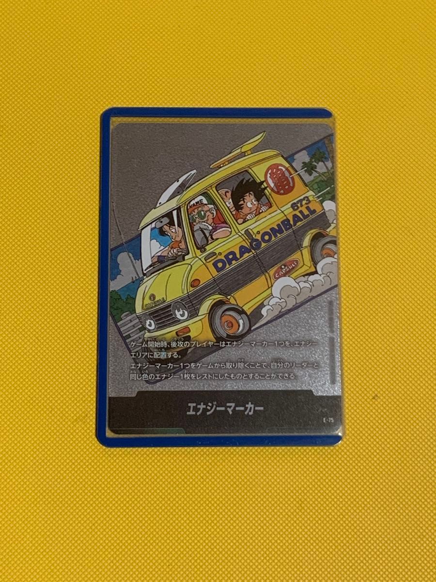 ドラゴンボール マンガブースター02 エナジーマーカー金 26巻