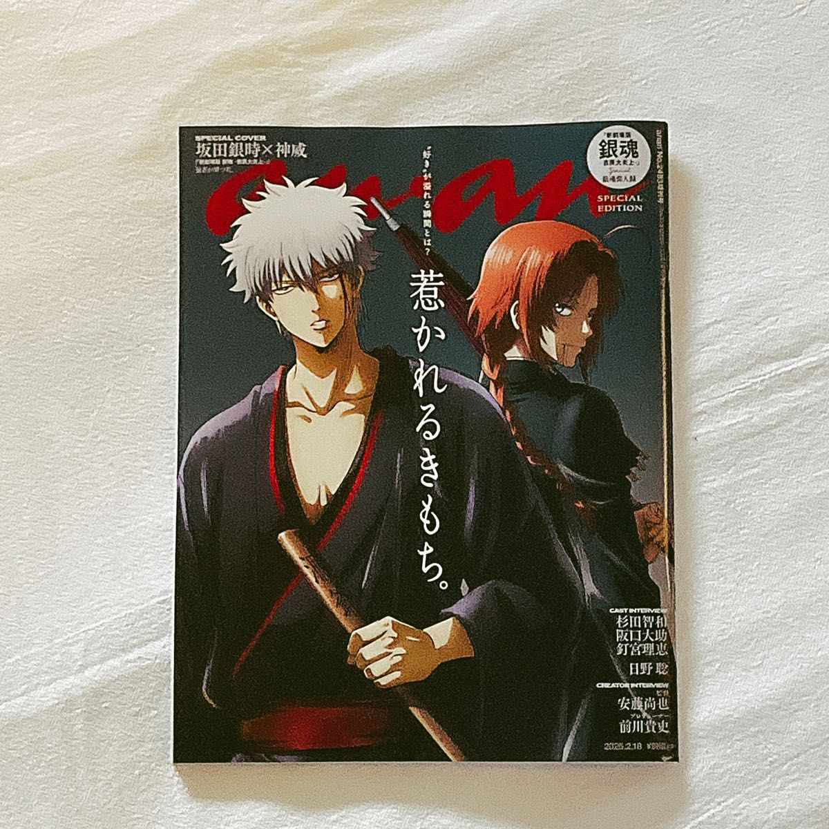 銀魂 大銀魂展 皿 『銀魂』プレート 痩せたいなら食べるな 坂田 銀時