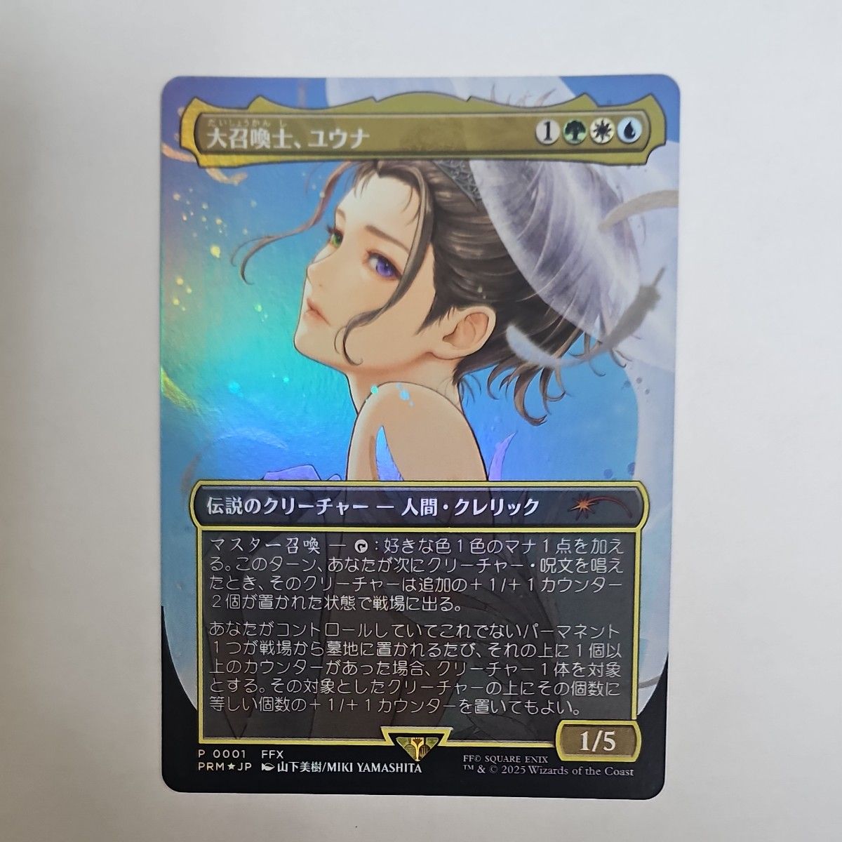 MTG 大召喚士 ユウナ プロモ 日本語版 ボーダーレス Foil｜Yahoo
