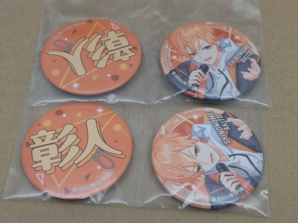 東雲彰人 BD プロセカ はぴこれ 缶バッジ｜Yahoo!フリマ（旧PayPayフリマ）