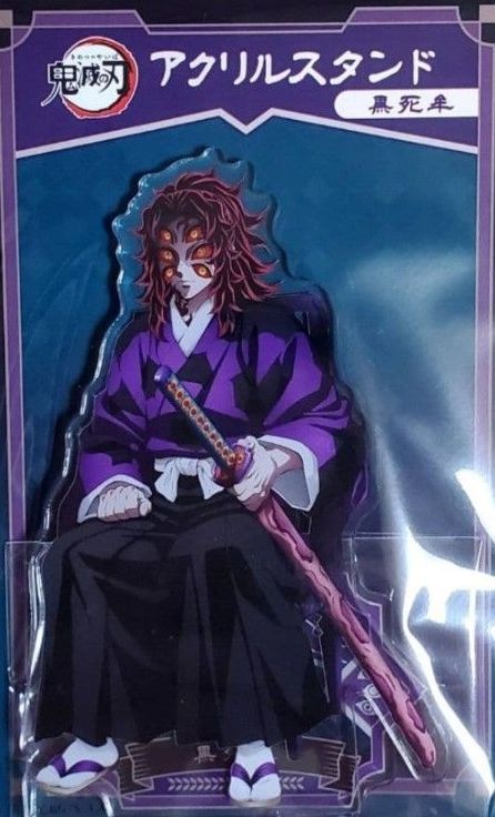 鬼滅の刃 継国縁壱 黒死牟 アクリルフィギュアコレクション 第3弾