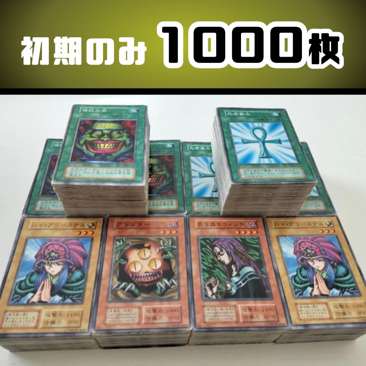 遊戯王 8000枚 以上 約13kg まとめ売り セット スーパー 以上 デッキ