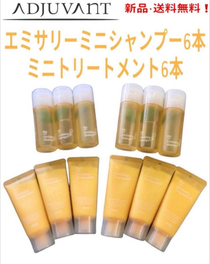 アジュバン エミサリーシャンプー プラチナム トリートメント 1000ml