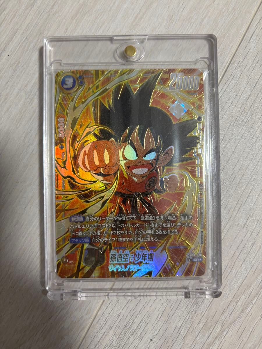 ブルマ アルティメットバトル 孫悟空 少年期 フュージョンワールド