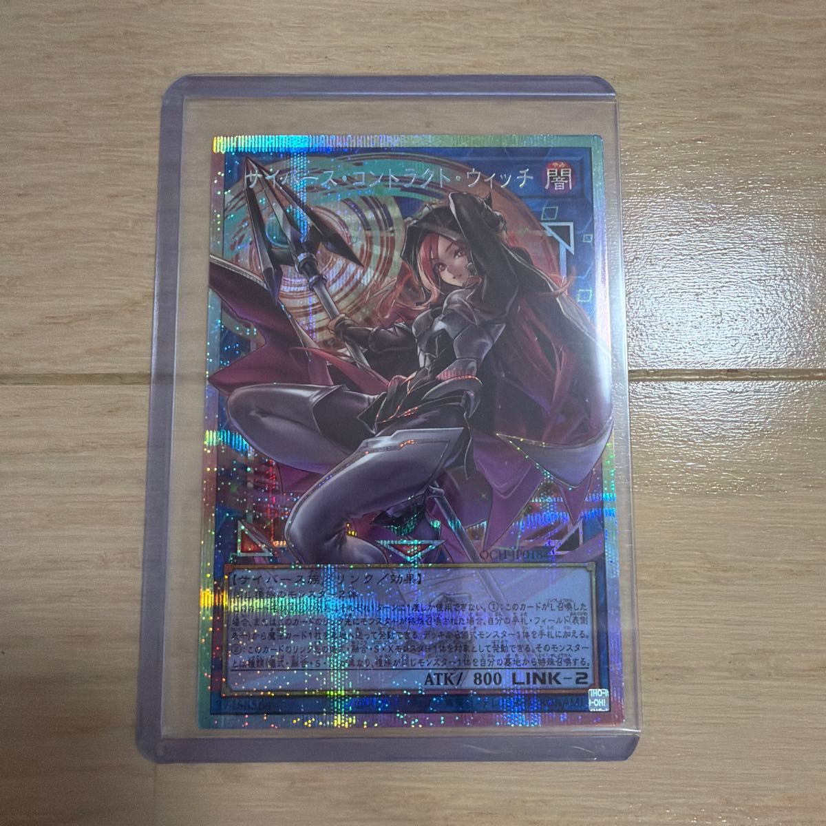 遊戯王 ウィッチクラフト・サボタージュ シークレット｜Yahoo!フリマ