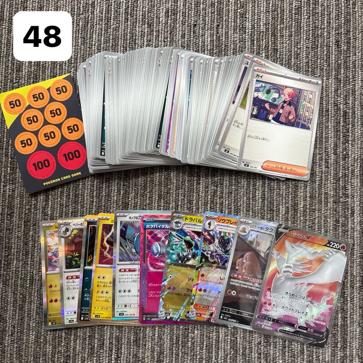 ポケモンカード ポケカ ノーマル キラキラ レア SR AR 100枚まとめ売り