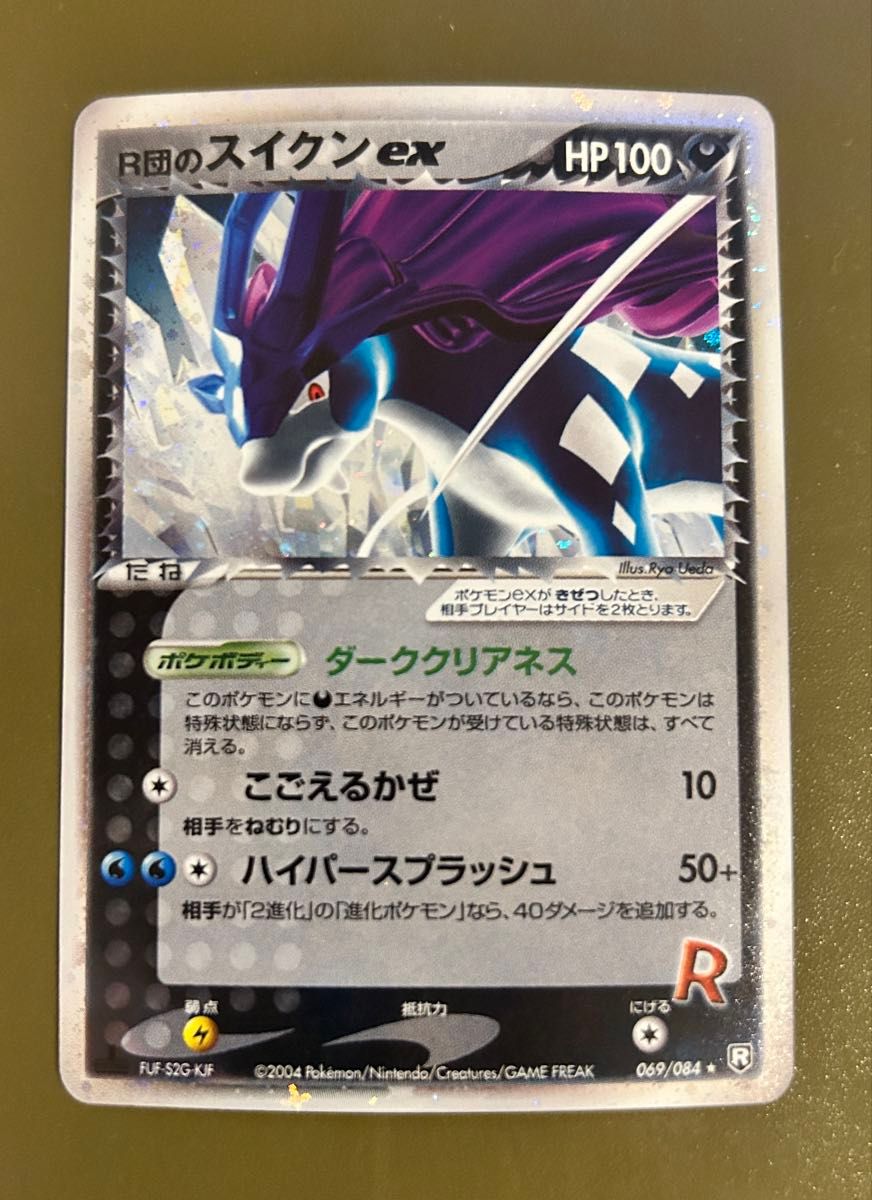 ポケモンカード R団のファイヤーex 1ed ダークフロート ロケット団