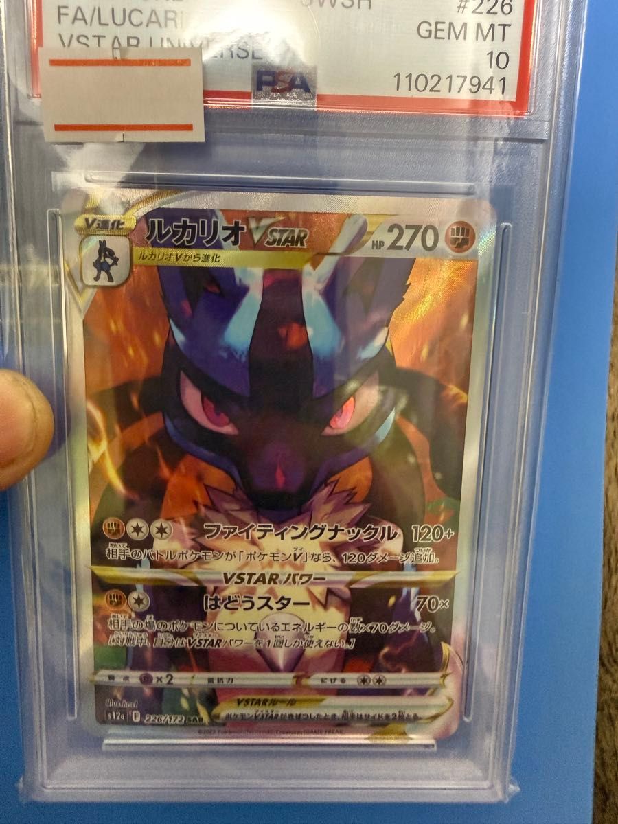 メガルカリオex SAR SR RR リオルAR NM自引き品 メガブレイブ｜Yahoo