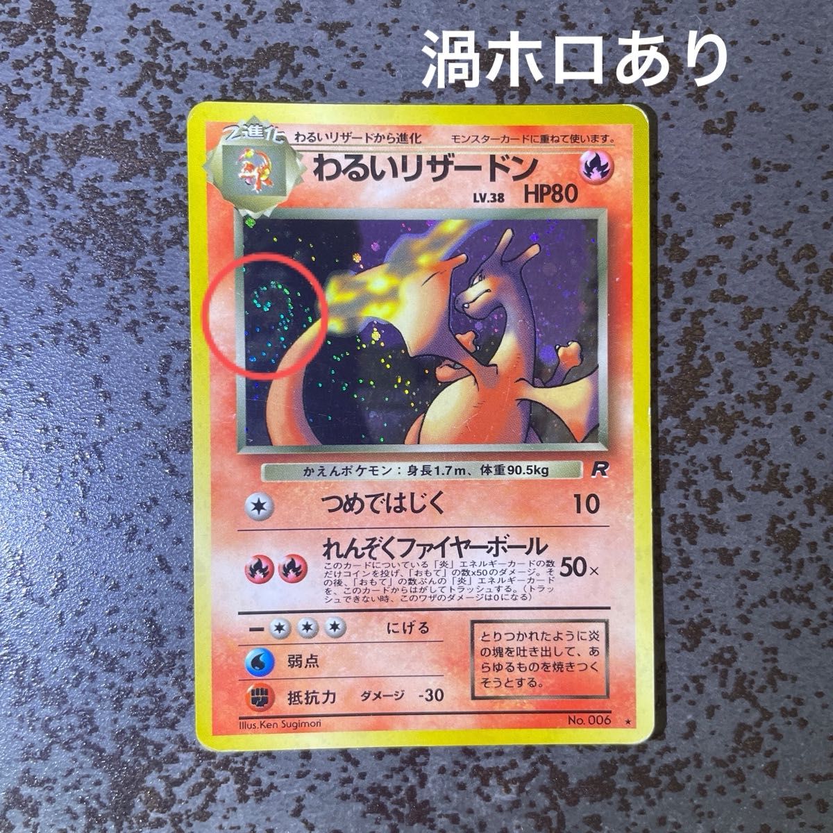 ポケモンカード ガブリアスC LV 62 HP80 006/016｜Yahoo!フリマ（旧