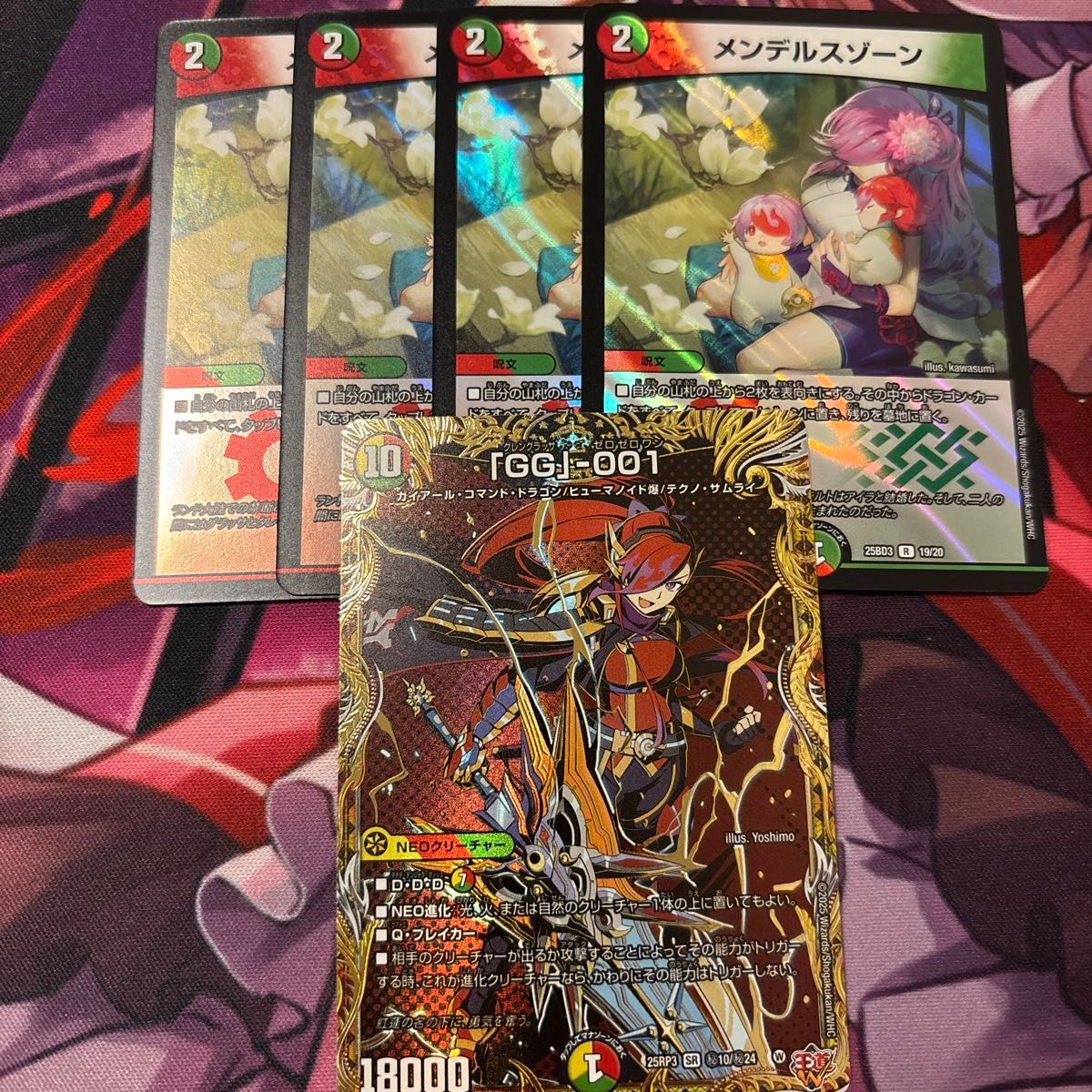 デュエマ「GG」-001 3枚セット｜Yahoo!フリマ（旧PayPayフリマ）