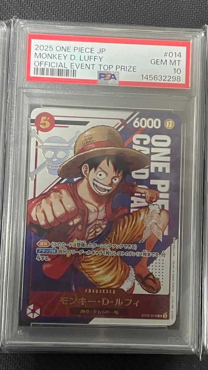最安値 ワンピースカード フラッグシップ ルフィ PSA10 希少 プロモ