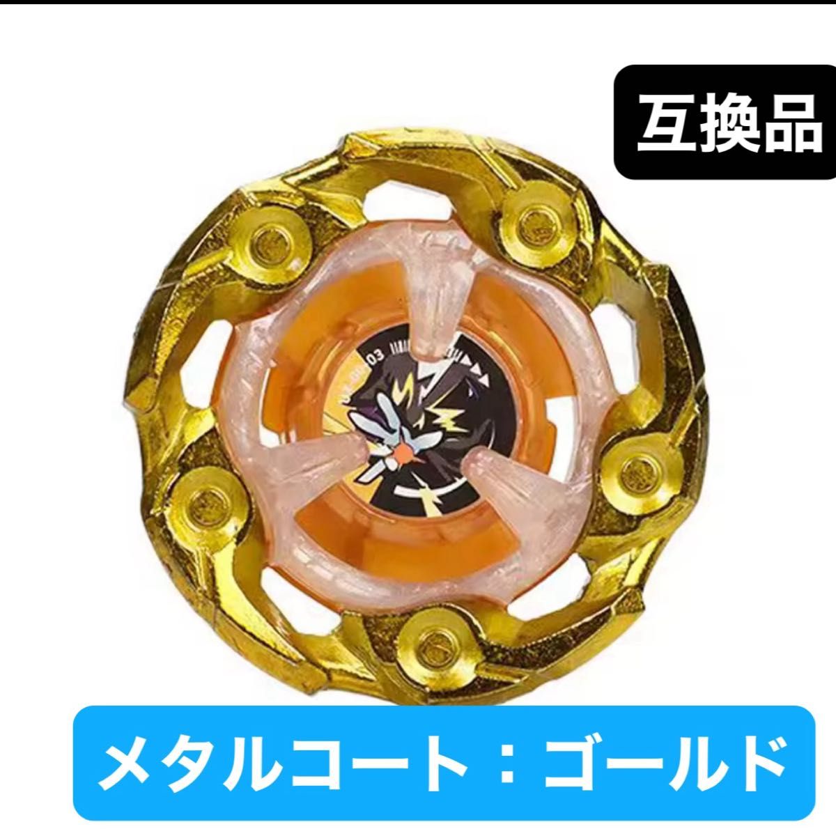 ウィザードロッド ゴールド G3大会景品 ブレード×2 ビット×1 新品未