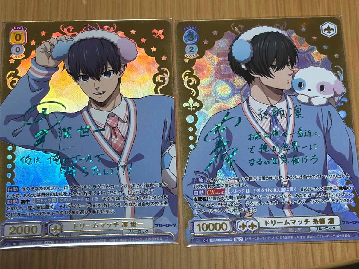 ブルーロック ヴァイスシュヴァルツブラウ SP サイン 糸師 凛｜Yahoo