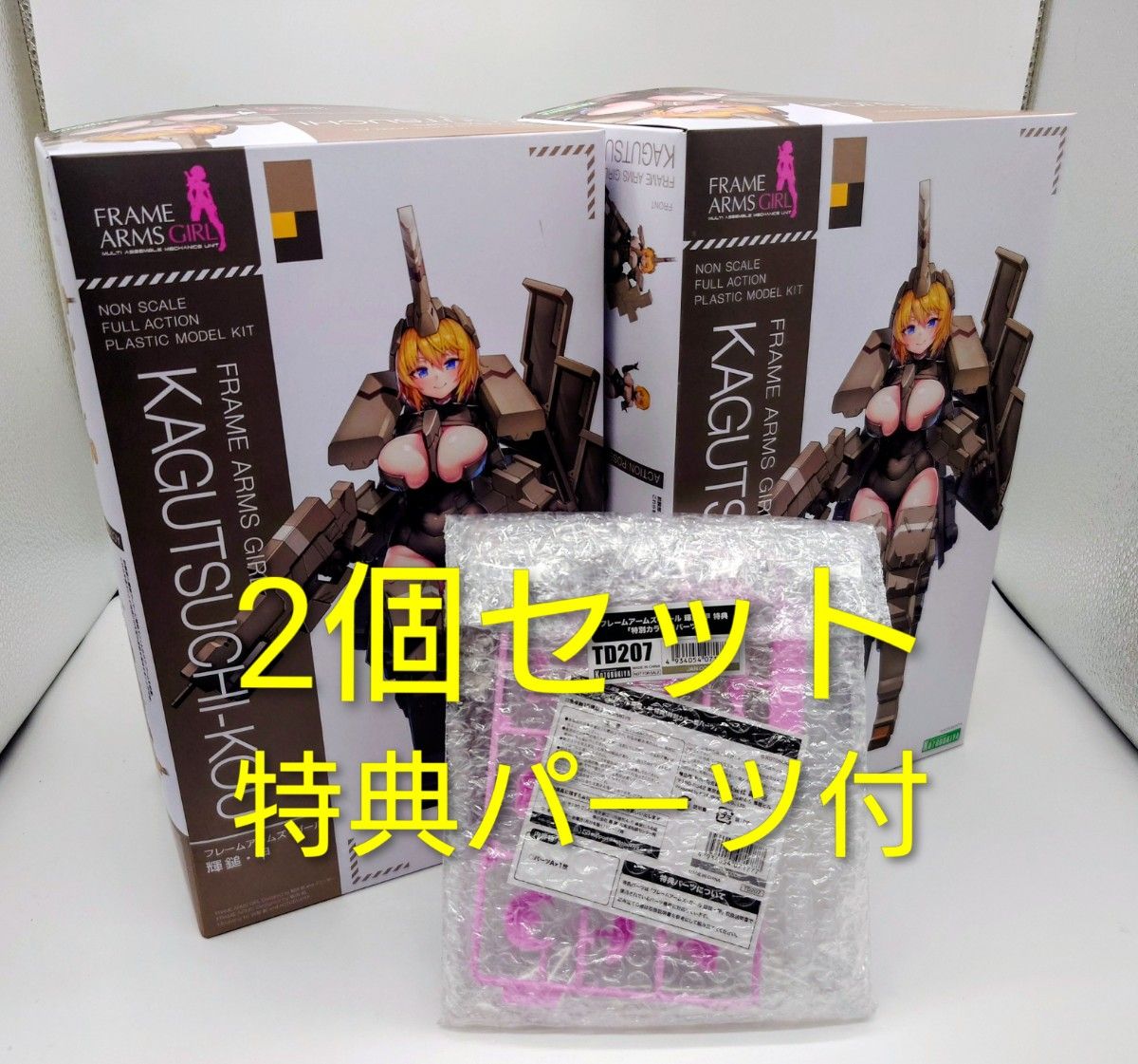 未組立 フレームアームズ・ガール 輝鎚・甲 FAG FAガール コトブキヤ