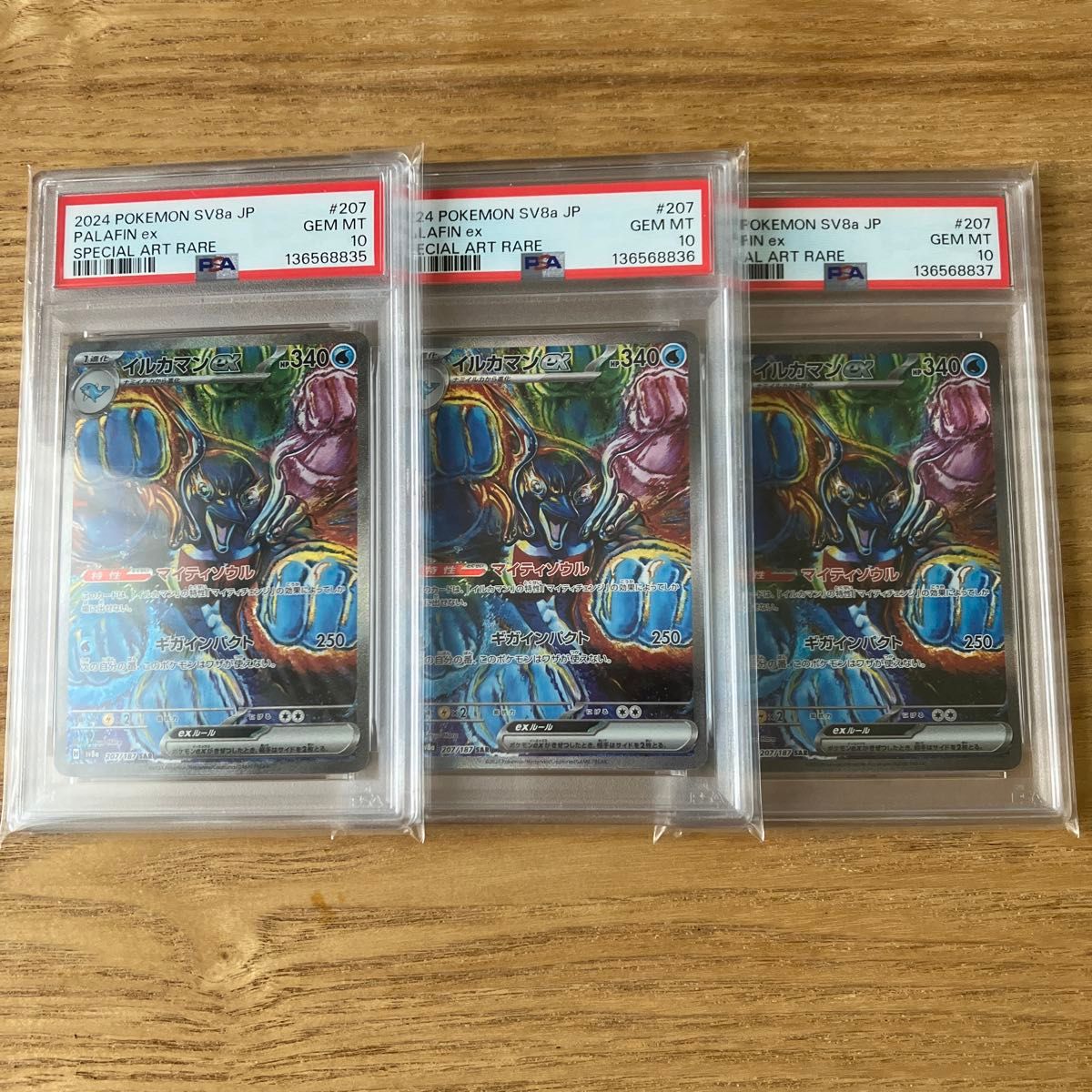 イルカマンex SAR PSA10｜Yahoo!フリマ（旧PayPayフリマ）