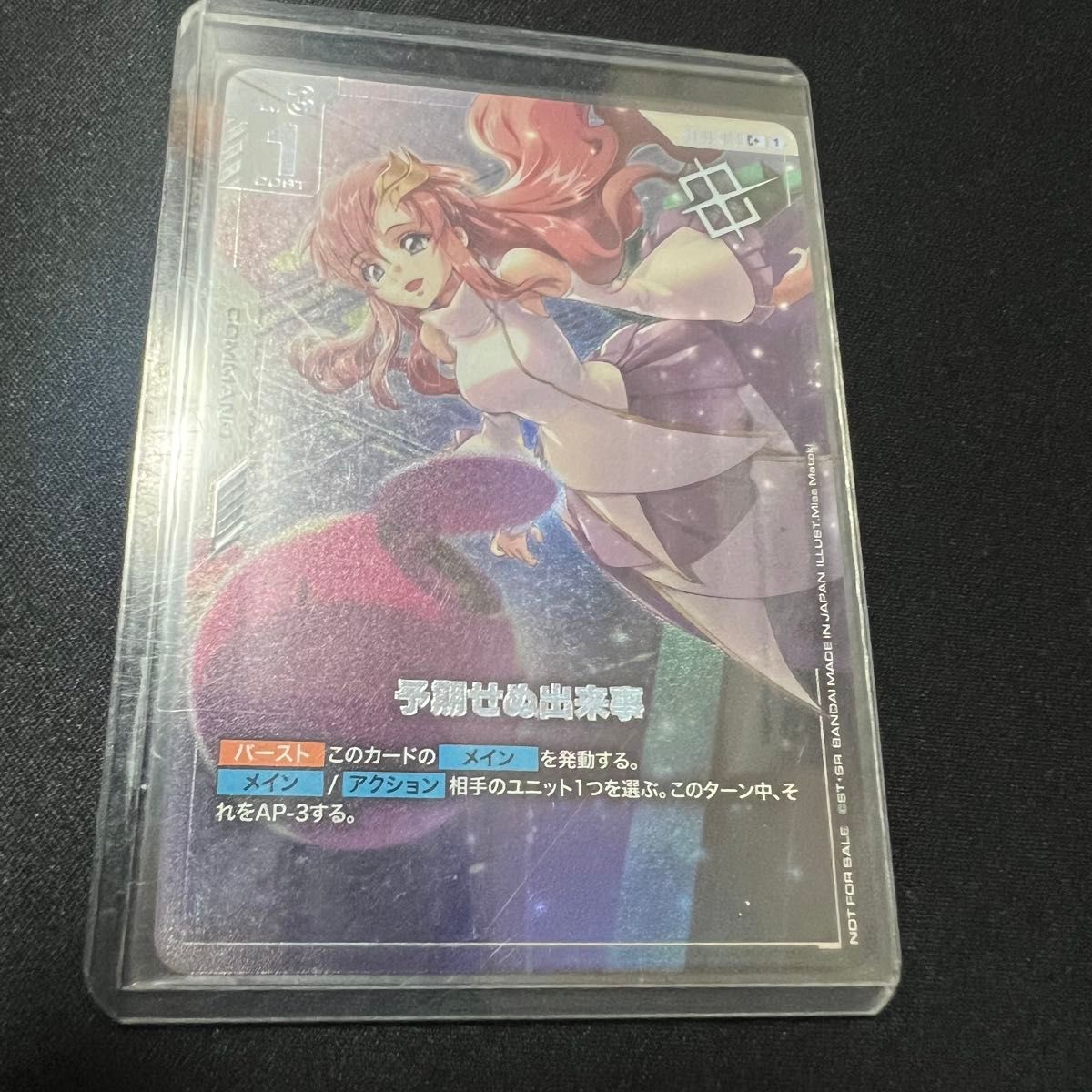 ガンダムカードゲーム 予期せぬ出来事 ラクス パラレル ARS9｜Yahoo