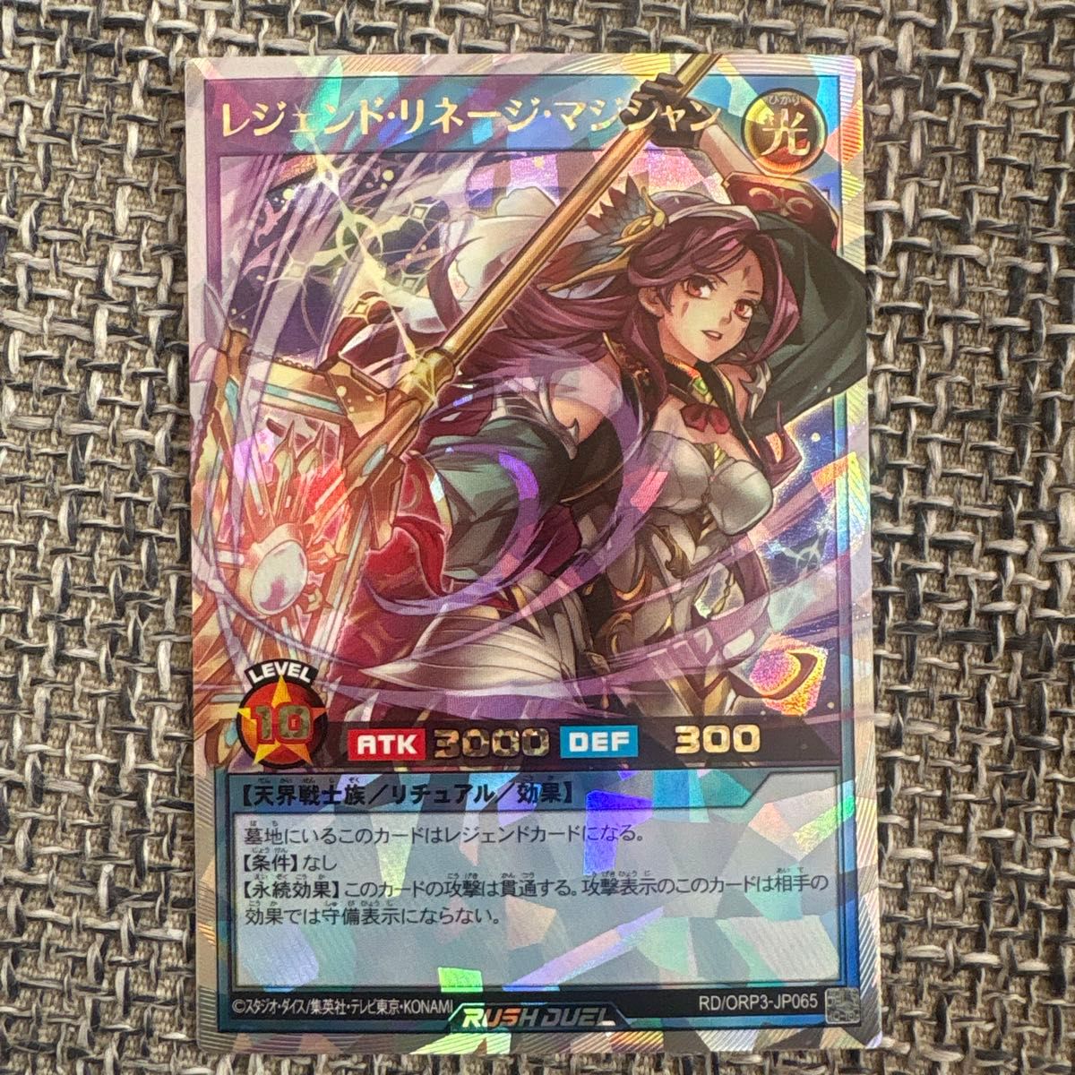 遊戯王 ラッシュデュエル レジェンド・ネクロマンサー オーバー