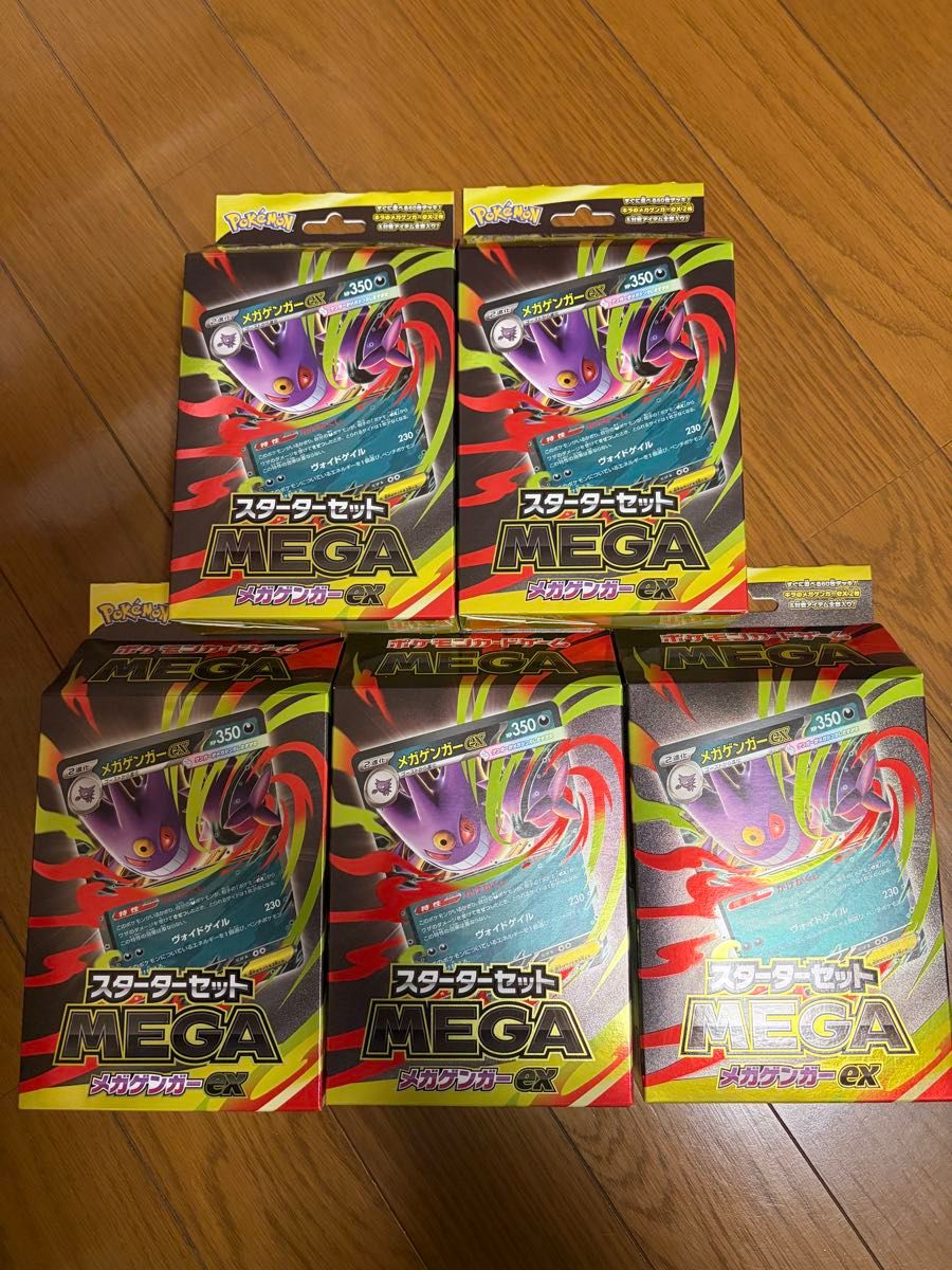 ゴースト AR スターターセット メガゲンガーexデッキ ポケモンカード