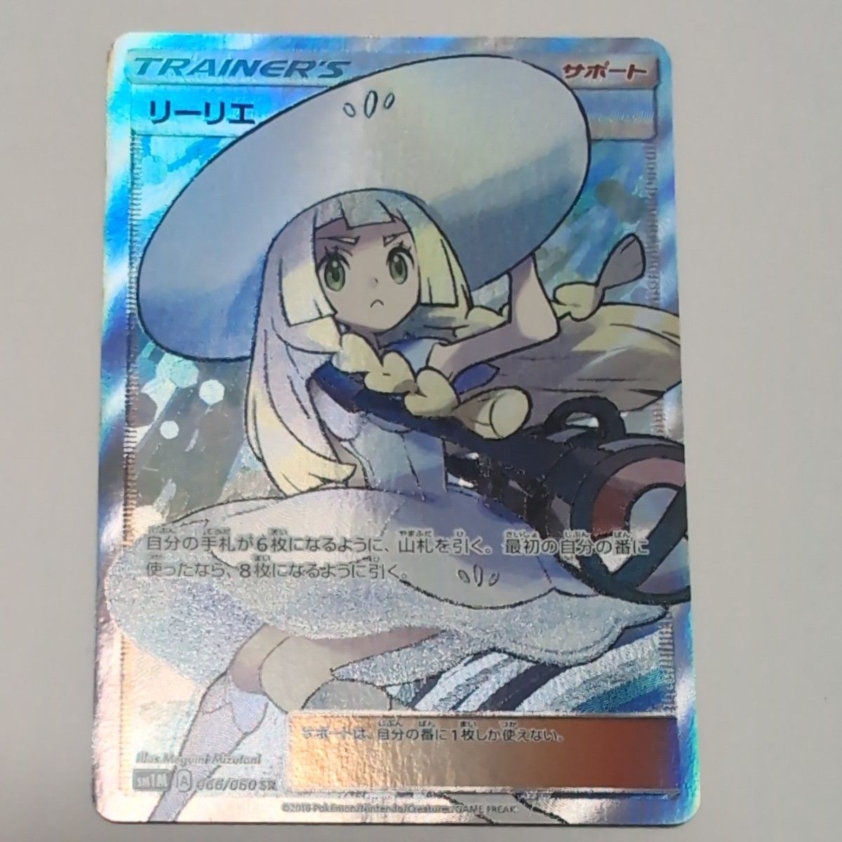 PSA9 ポケモンカード がんばリーリエ sr アジア 中国語｜Yahoo!フリマ