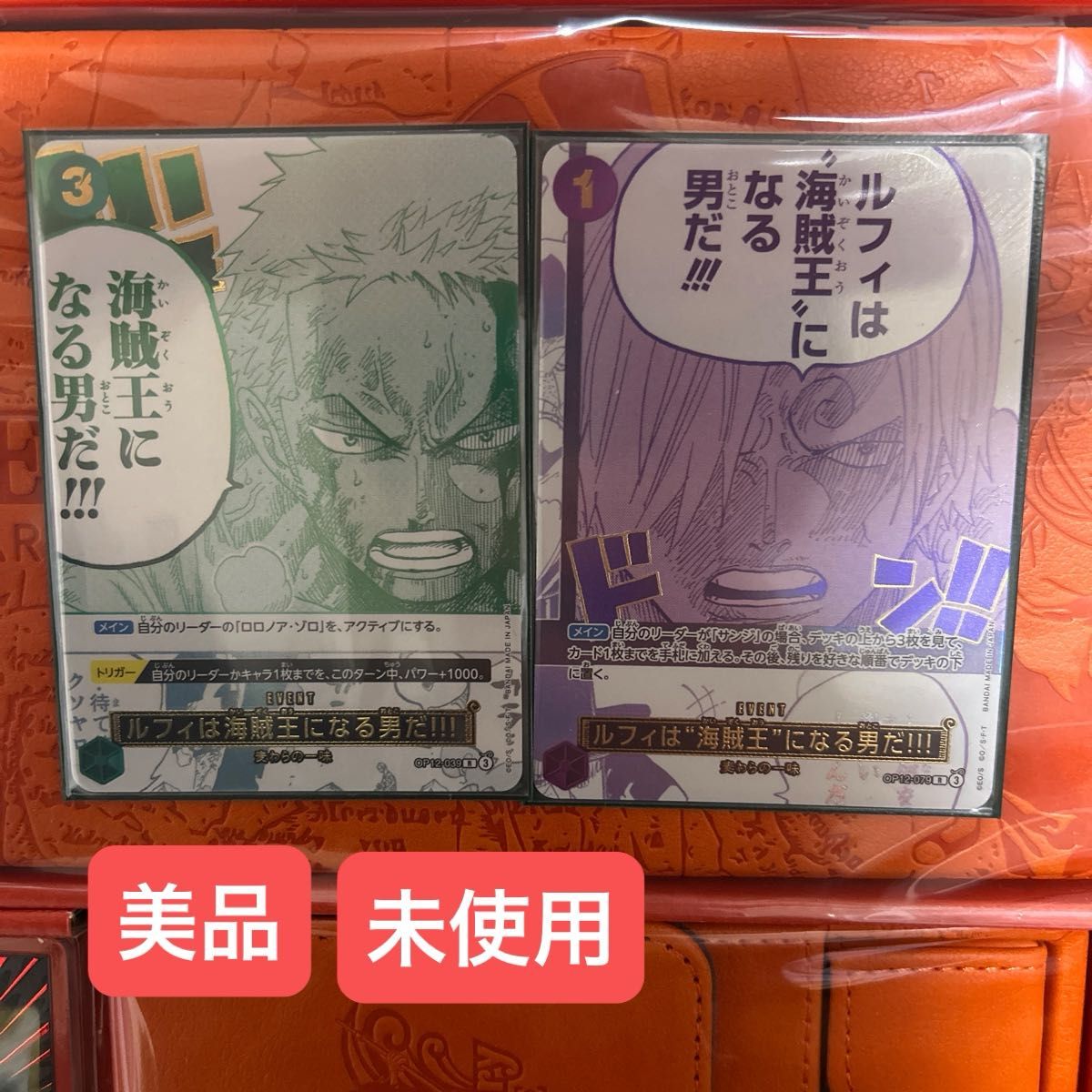 未使用品・2枚セット ワンピースカード 3rd ANNIVERSARY SET 3周年