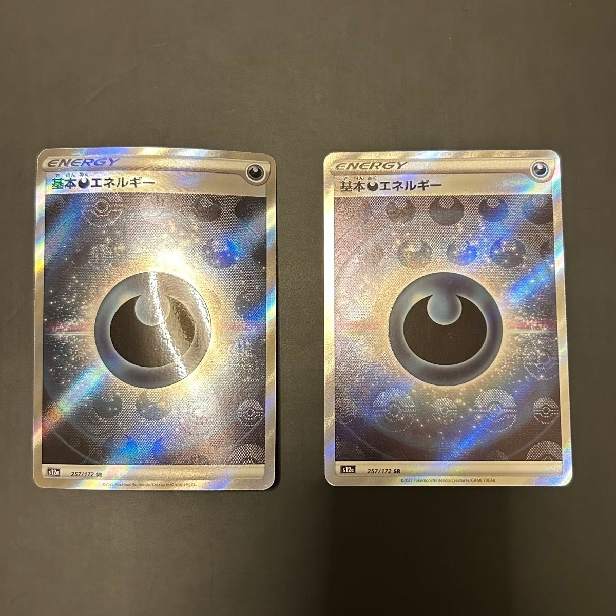 基本エネルギー SR s12a 各10枚 計80枚セット ②｜Yahoo!フリマ（旧