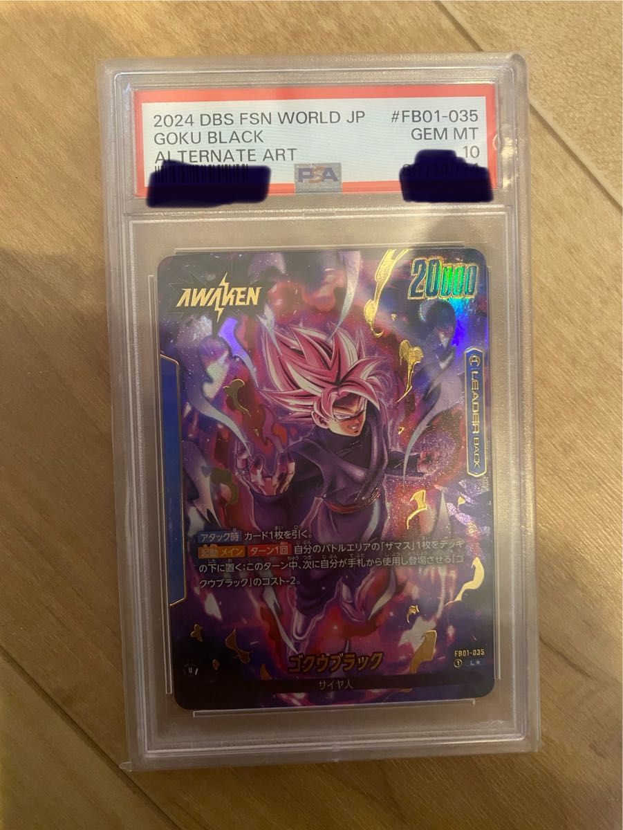 フュージョンワールド ゴクウブラック リーダーパラレル PSA10｜Yahoo